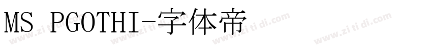 MS PGOTHI字体转换